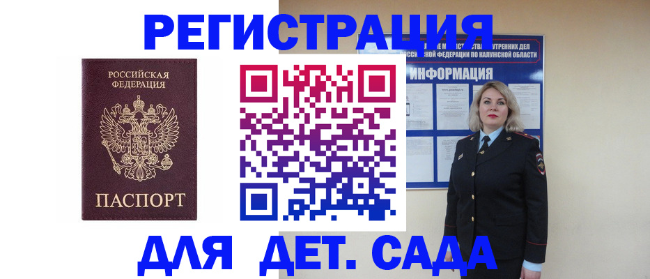 временная регистрация гарантия в Сургуте
